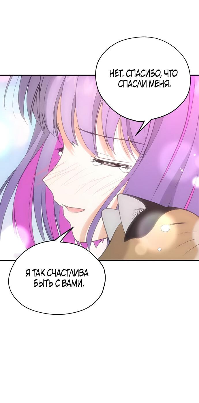 Манга Алое сердце - Глава 51 Страница 63