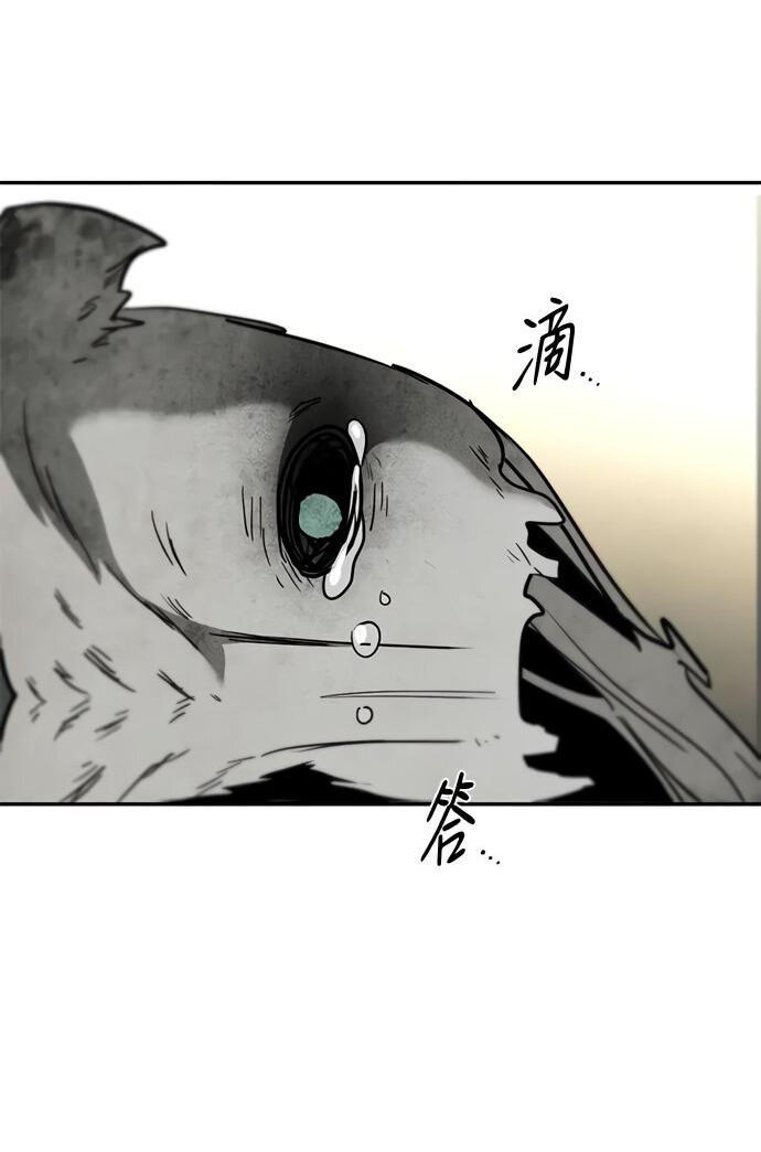 Манга Алое сердце - Глава 51 Страница 20