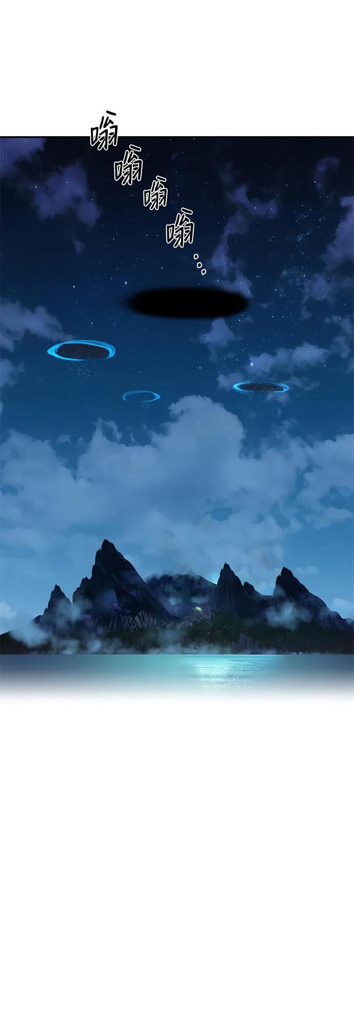 Манга Алое сердце - Глава 51 Страница 31