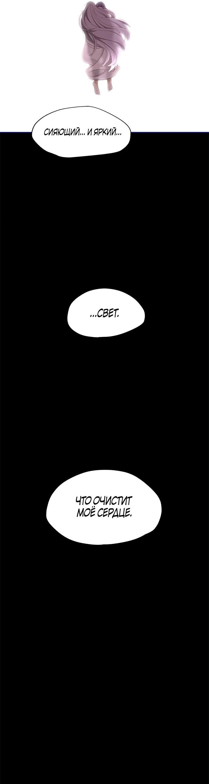 Манга Алое сердце - Глава 51 Страница 37