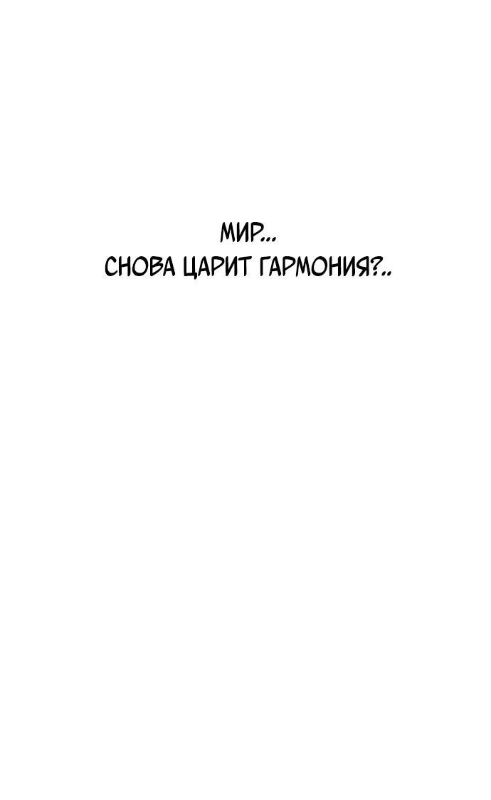 Манга Алое сердце - Глава 51 Страница 25