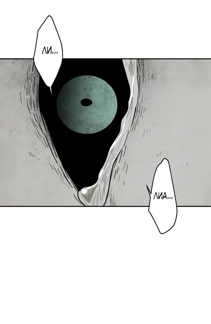 Манга Алое сердце - Глава 51 Страница 21