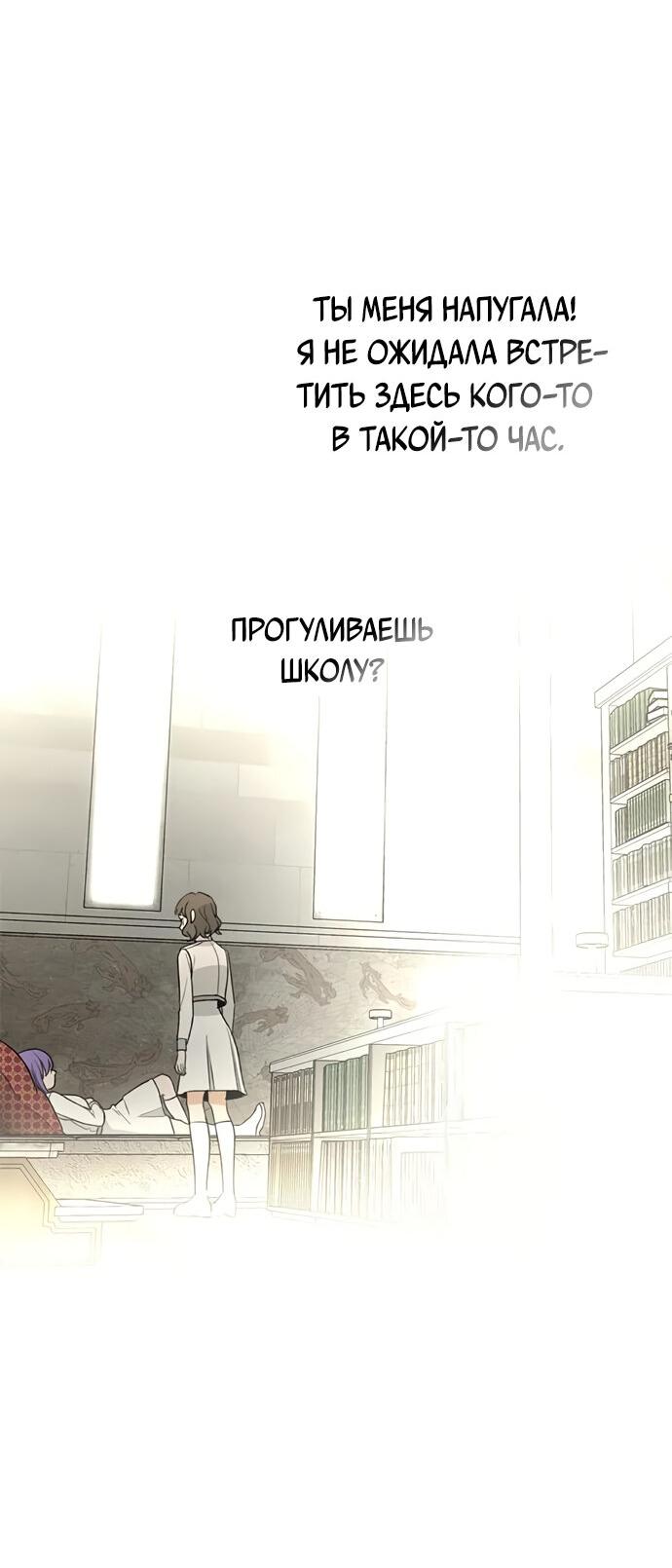 Манга Алое сердце - Глава 51 Страница 42