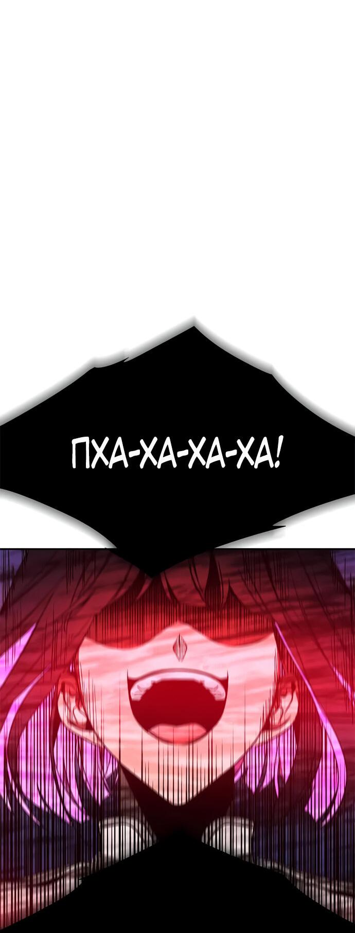 Манга Алое сердце - Глава 51 Страница 32