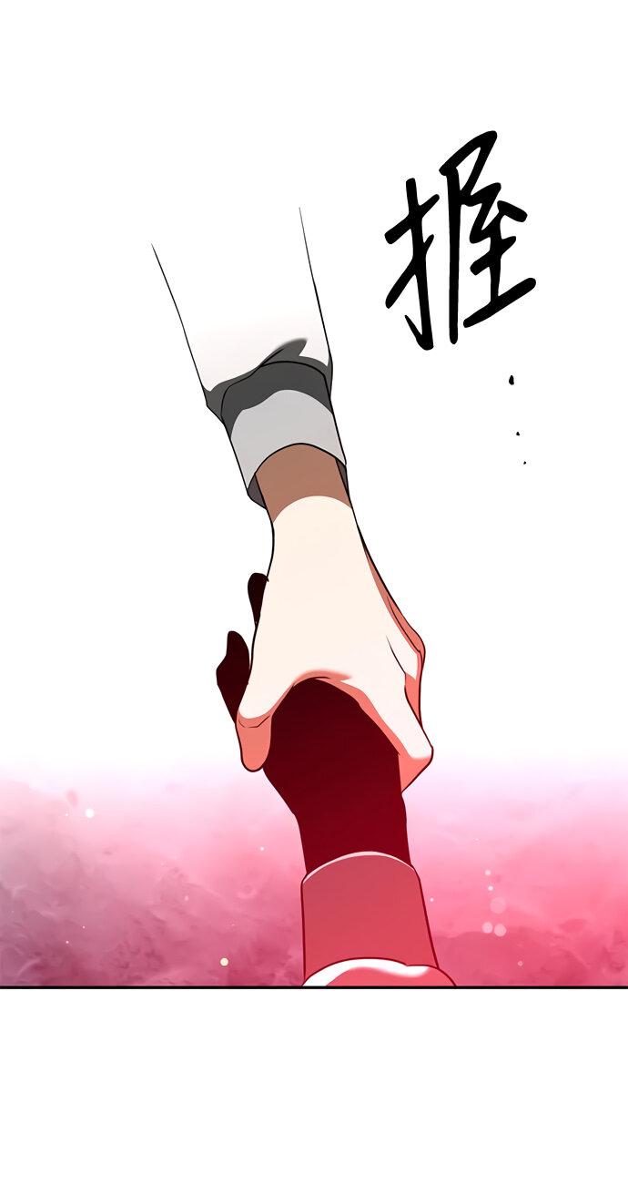 Манга Алое сердце - Глава 51 Страница 51