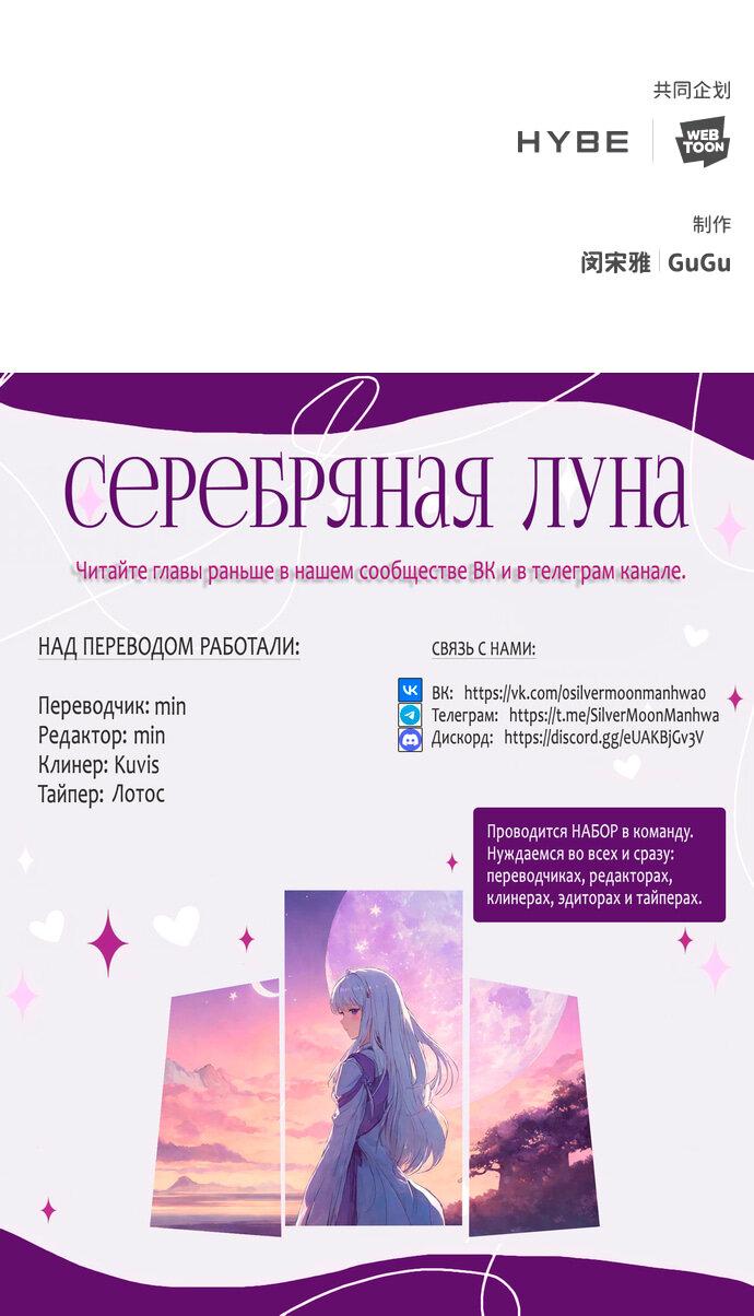 Манга Алое сердце - Глава 51 Страница 66