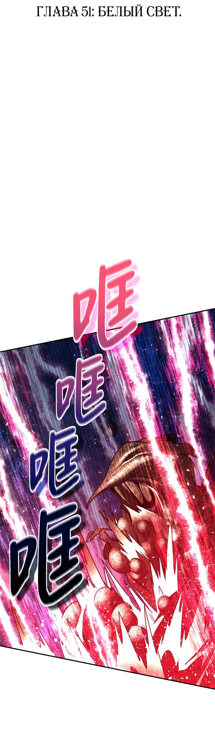 Манга Алое сердце - Глава 51 Страница 3