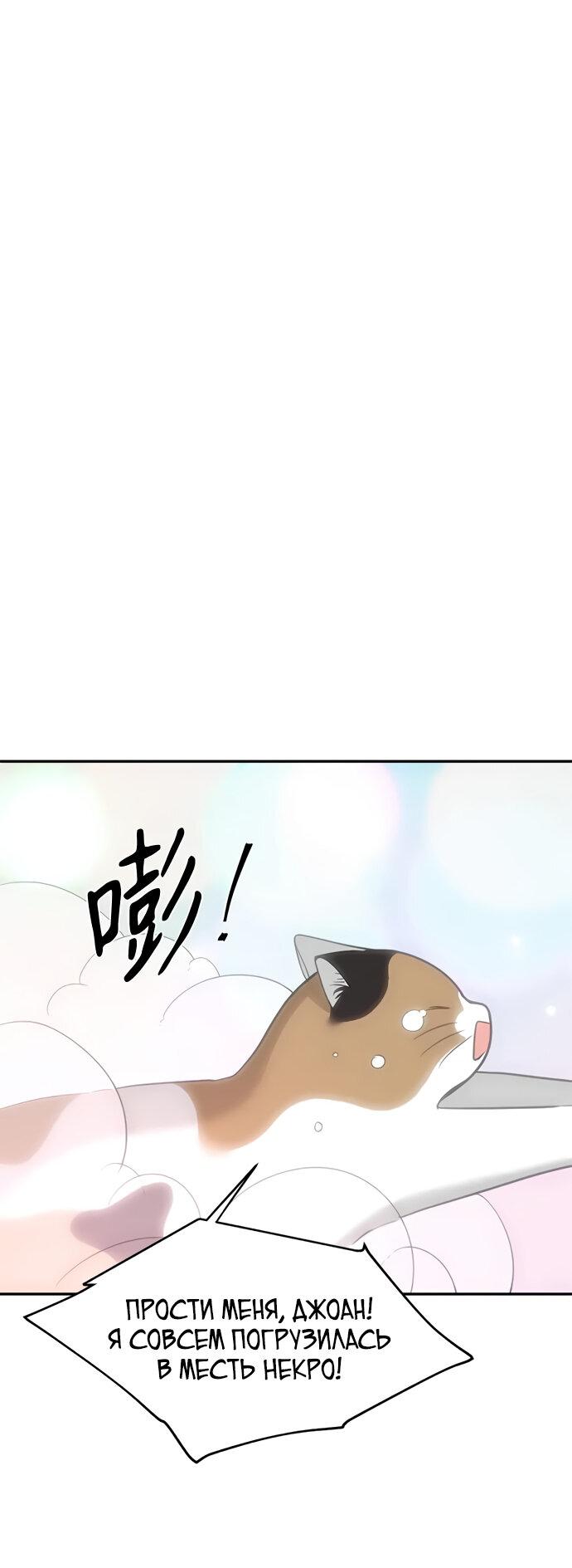 Манга Алое сердце - Глава 51 Страница 62