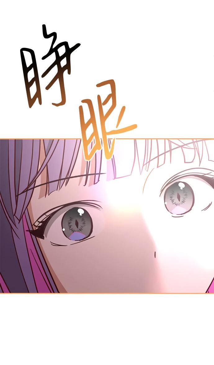 Манга Алое сердце - Глава 51 Страница 39