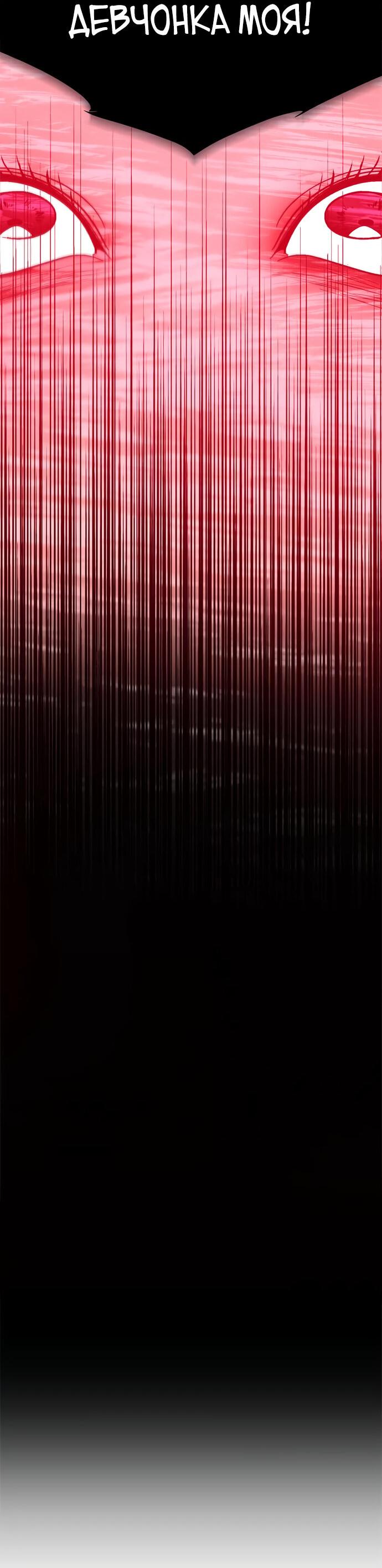 Манга Алое сердце - Глава 51 Страница 33