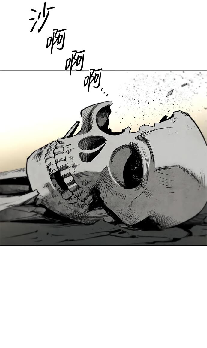 Манга Алое сердце - Глава 51 Страница 19