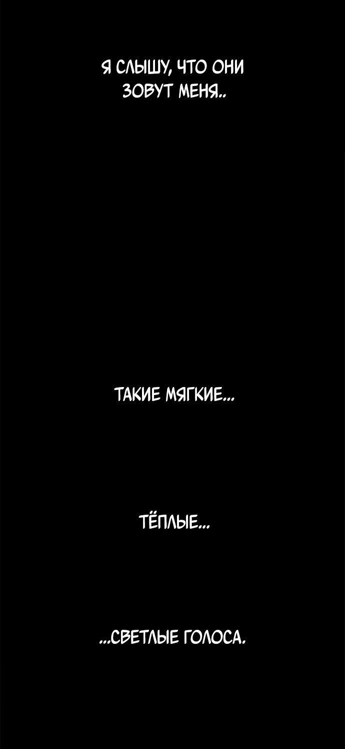 Манга Алое сердце - Глава 51 Страница 58