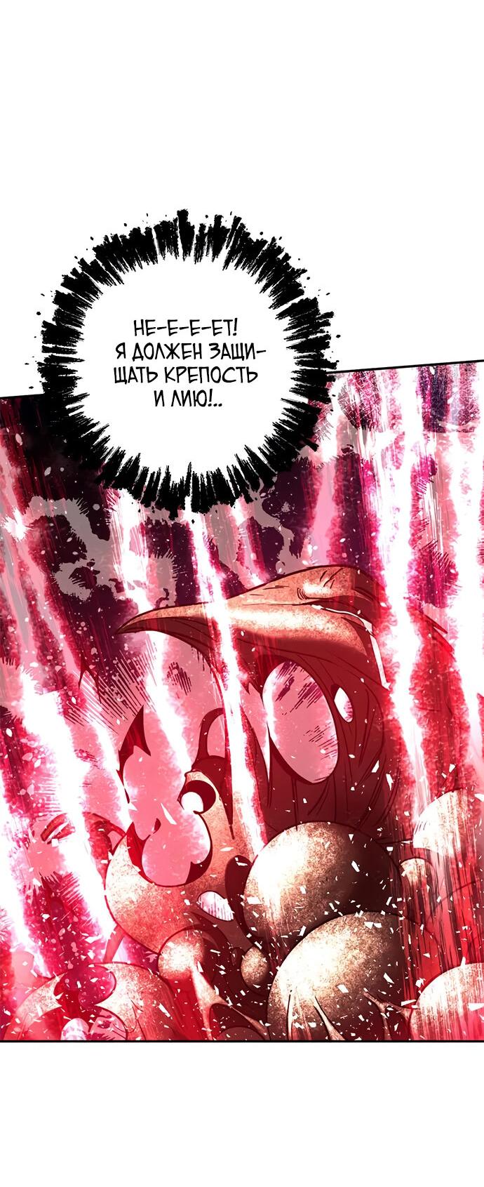 Манга Алое сердце - Глава 51 Страница 13