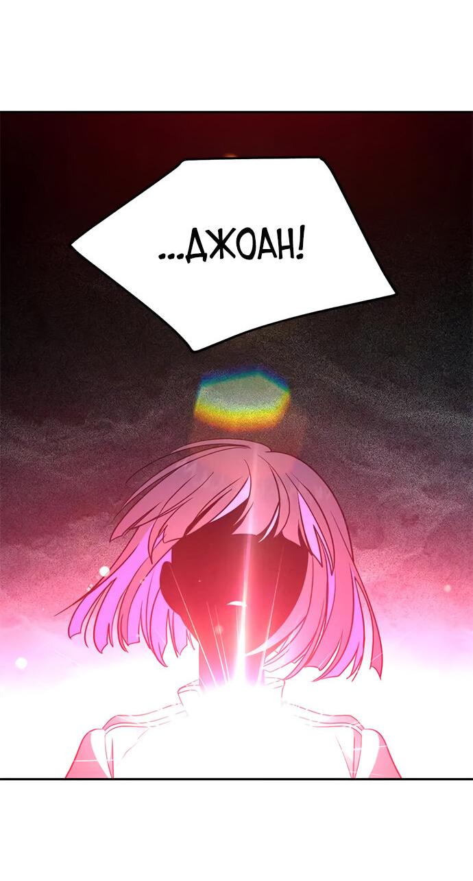 Манга Алое сердце - Глава 51 Страница 56