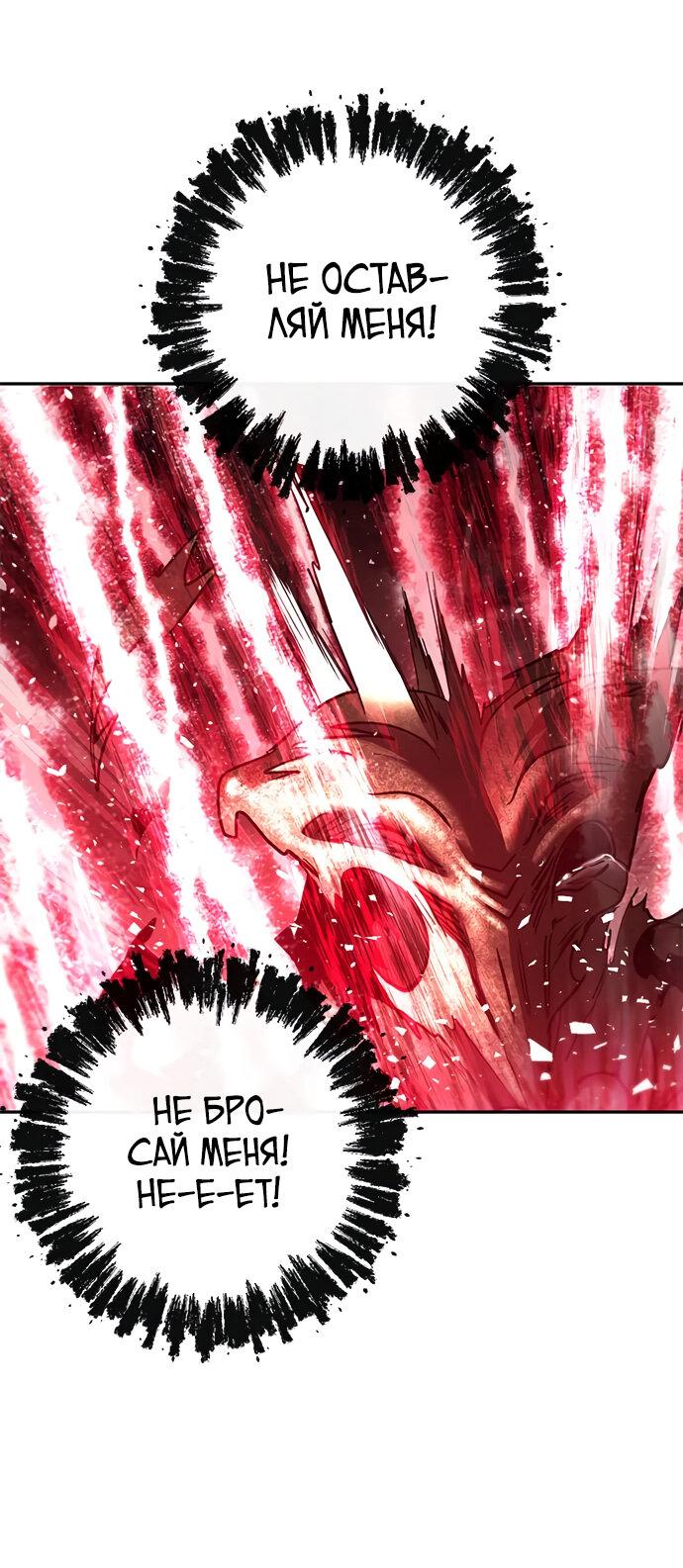 Манга Алое сердце - Глава 51 Страница 14
