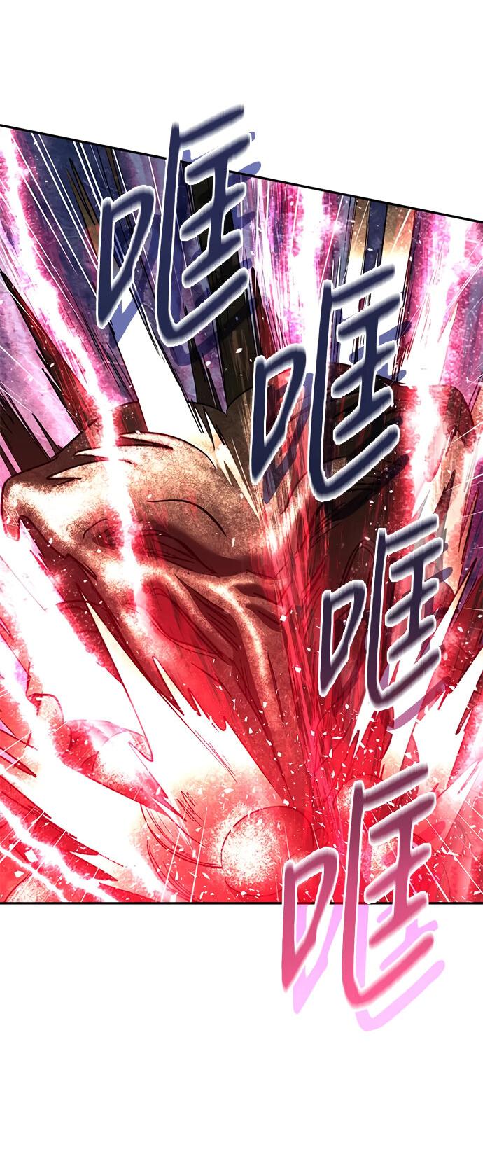 Манга Алое сердце - Глава 51 Страница 4