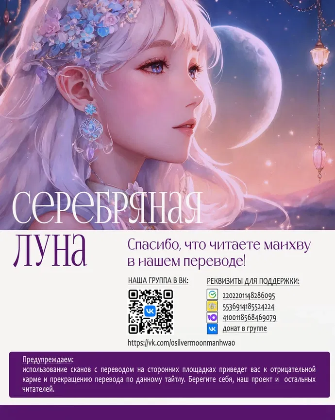 Манга Алое сердце - Глава 51 Страница 1