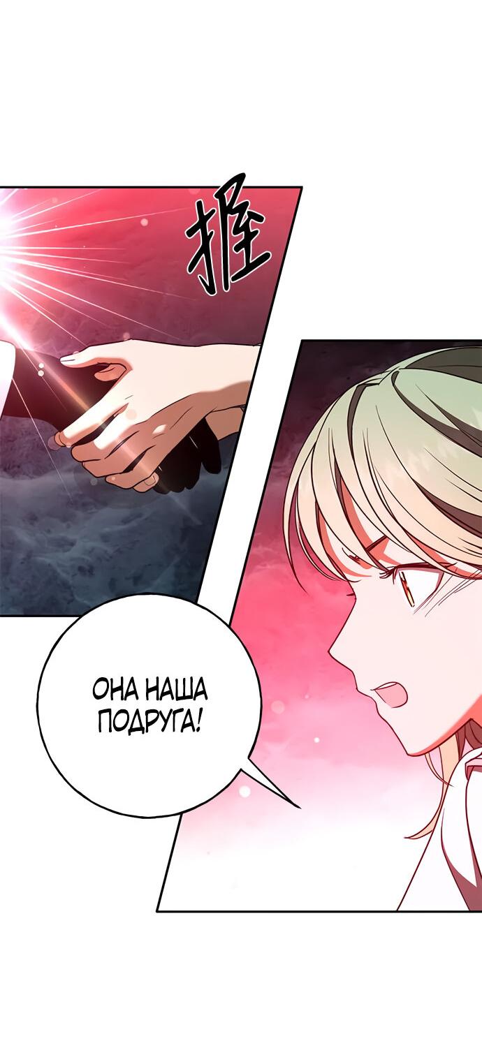 Манга Алое сердце - Глава 51 Страница 53