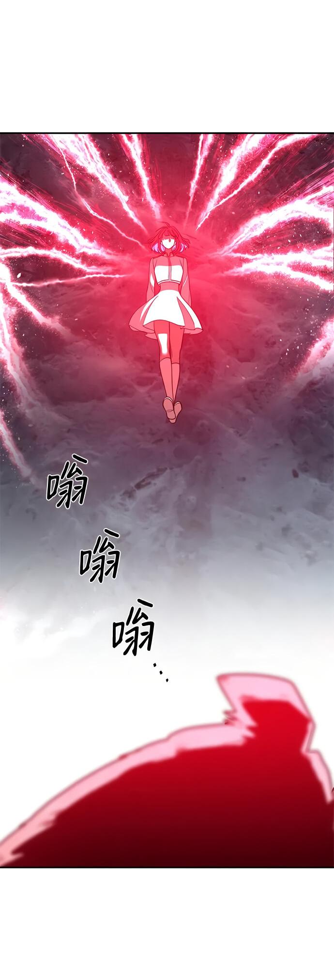 Манга Алое сердце - Глава 51 Страница 23