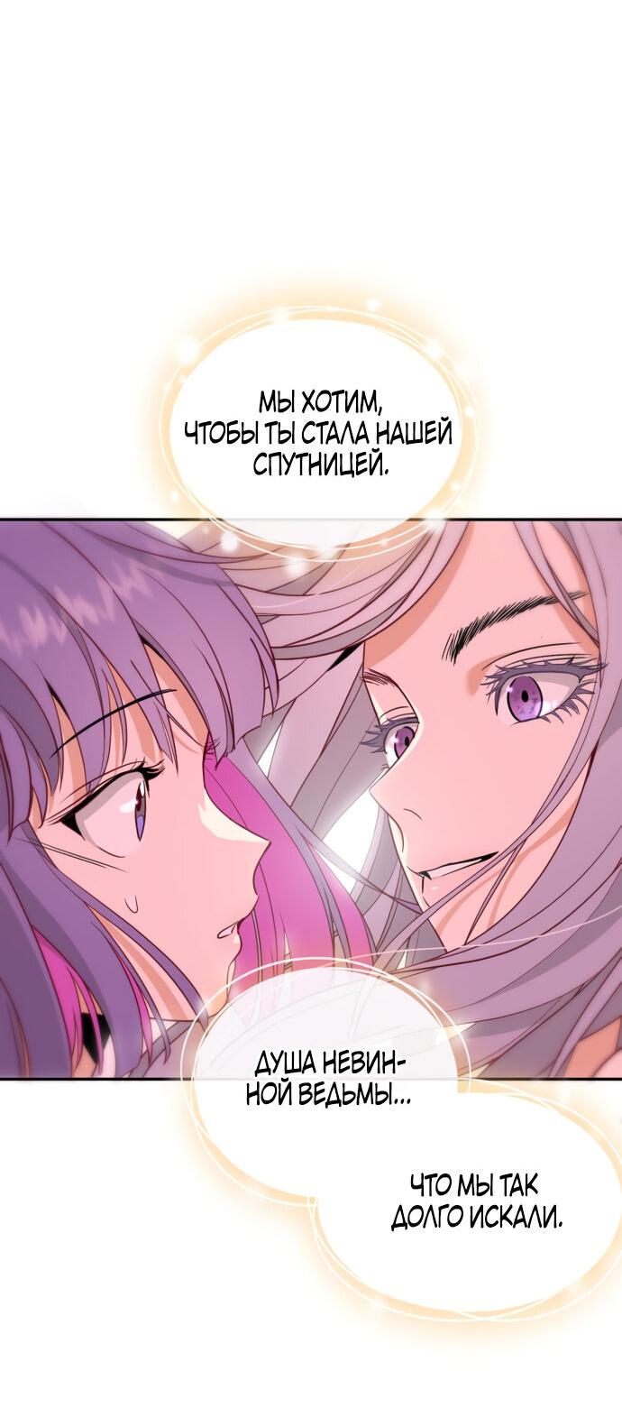 Манга Алое сердце - Глава 50 Страница 46