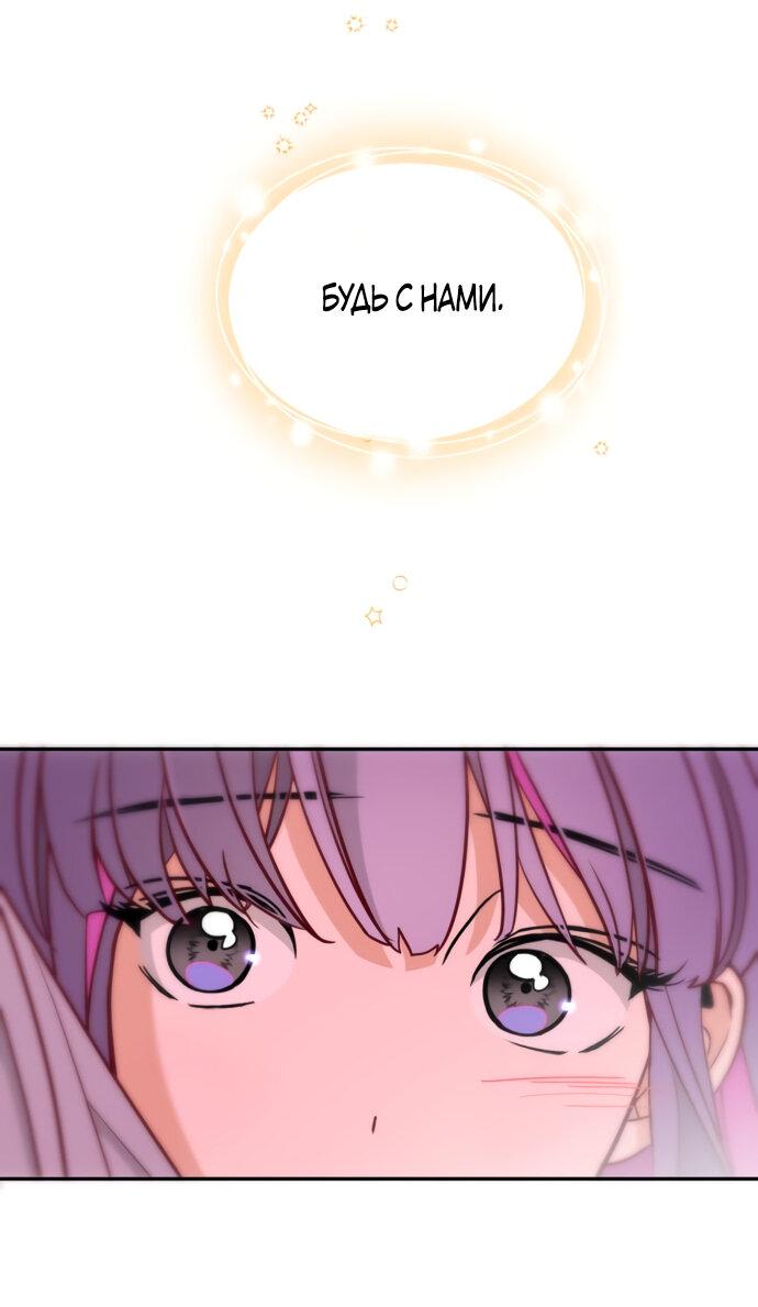 Манга Алое сердце - Глава 50 Страница 51