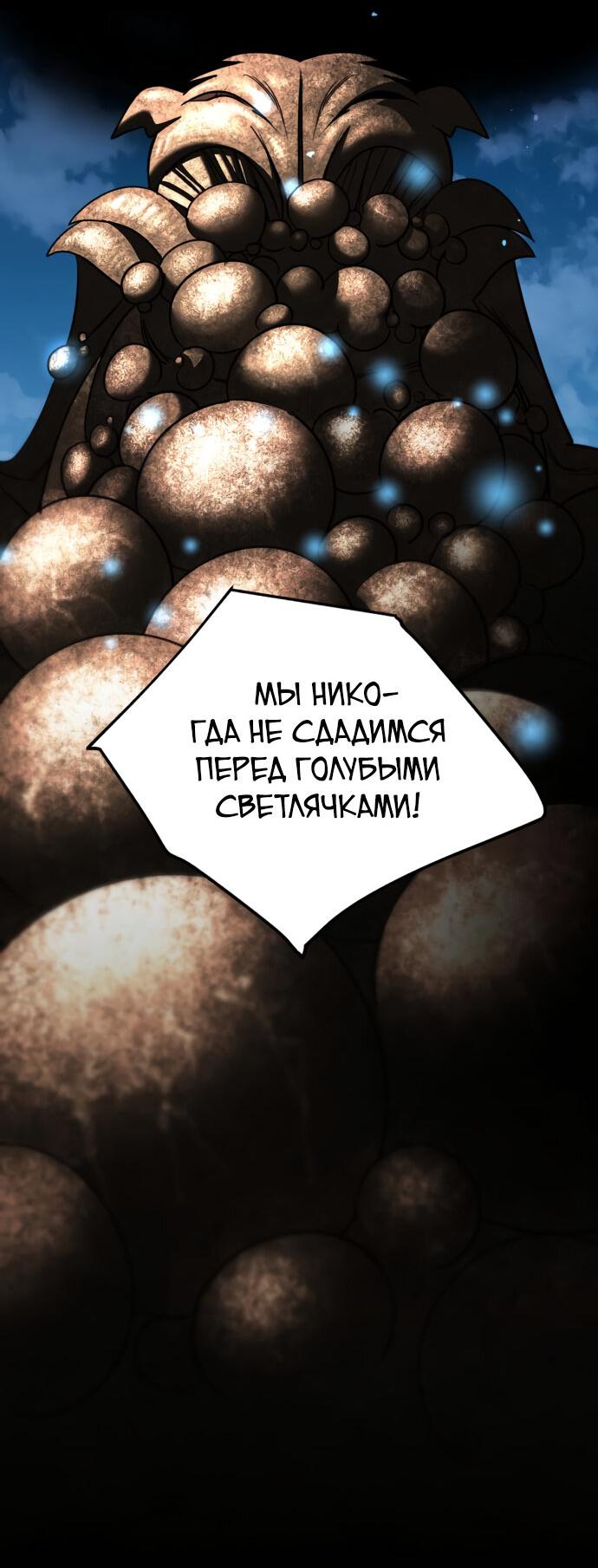 Манга Алое сердце - Глава 50 Страница 18