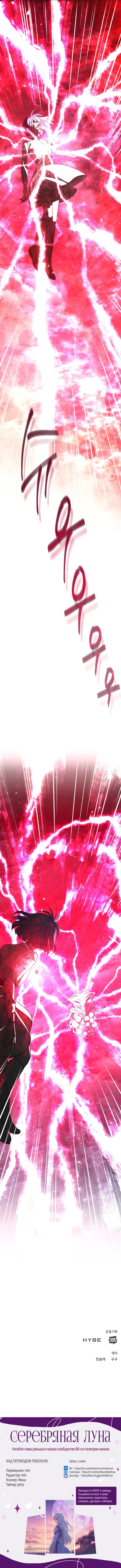 Манга Алое сердце - Глава 50 Страница 61