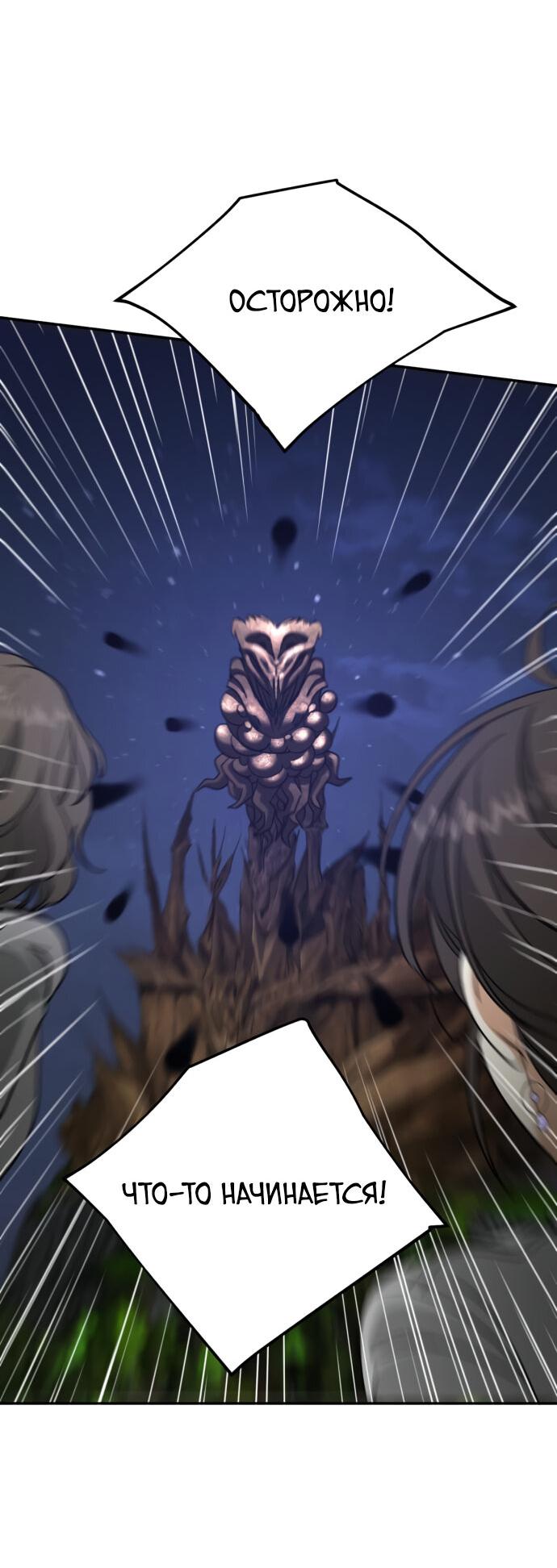 Манга Алое сердце - Глава 50 Страница 3