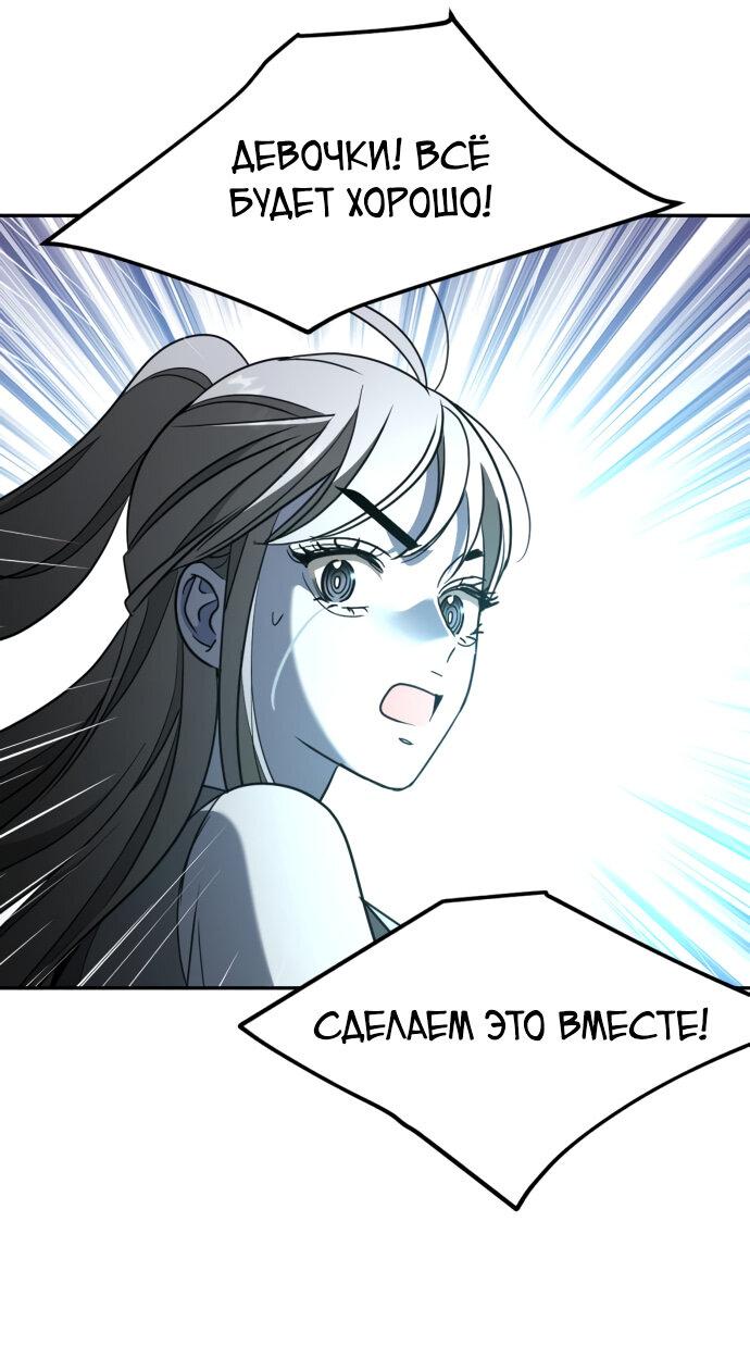 Манга Алое сердце - Глава 50 Страница 13