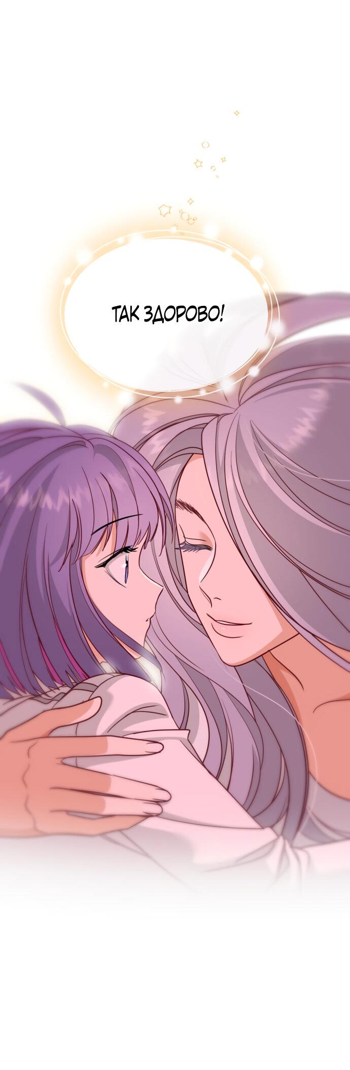 Манга Алое сердце - Глава 50 Страница 45