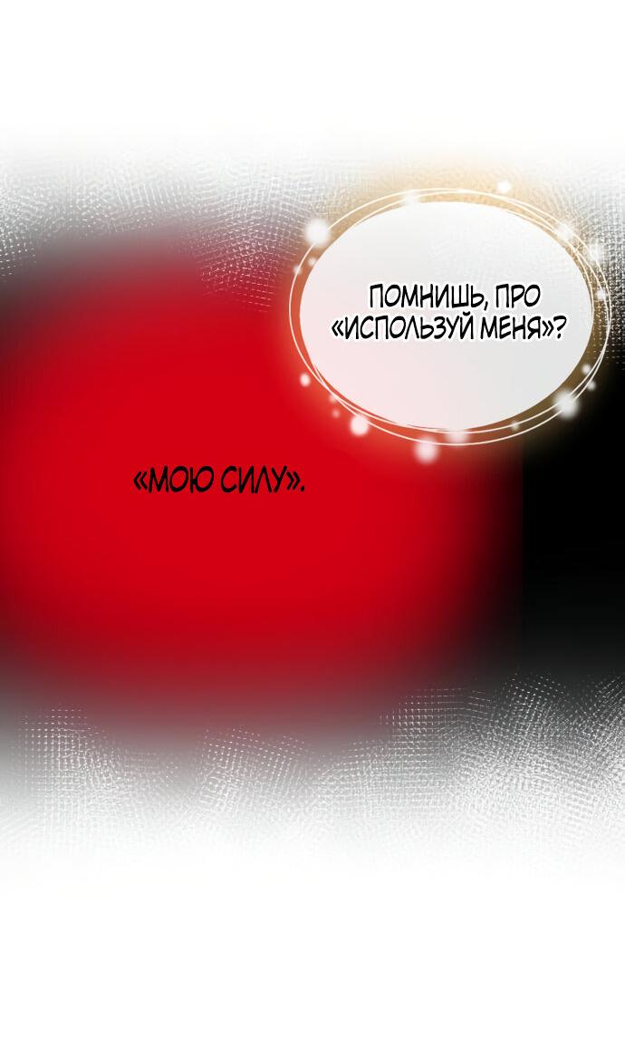 Манга Алое сердце - Глава 50 Страница 40