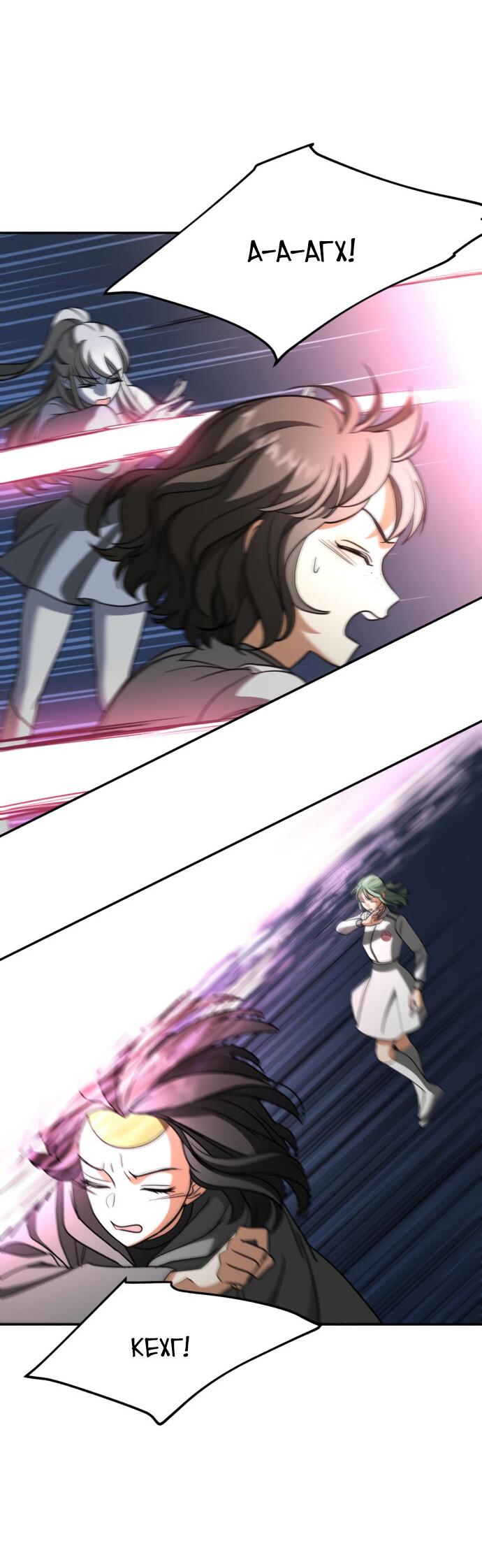 Манга Алое сердце - Глава 50 Страница 5