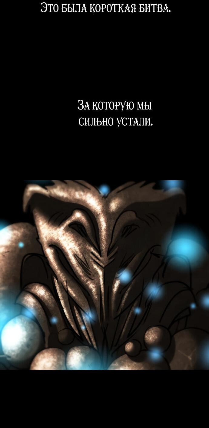 Манга Алое сердце - Глава 50 Страница 29