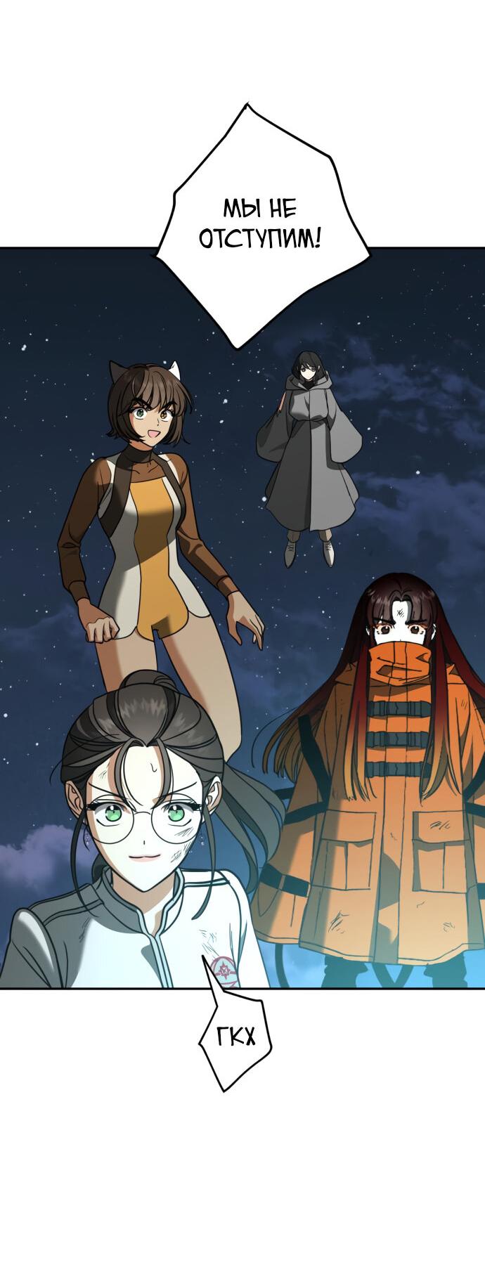 Манга Алое сердце - Глава 50 Страница 14