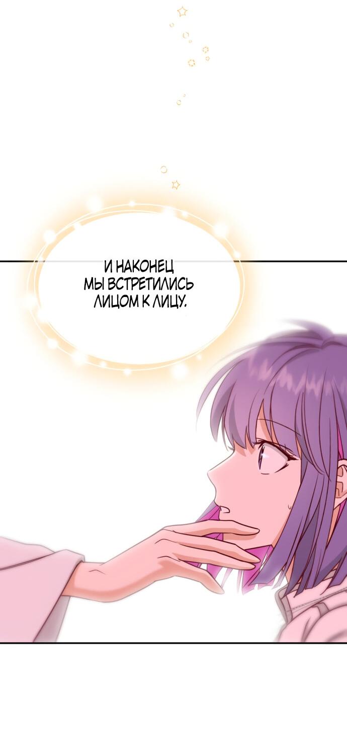 Манга Алое сердце - Глава 50 Страница 44