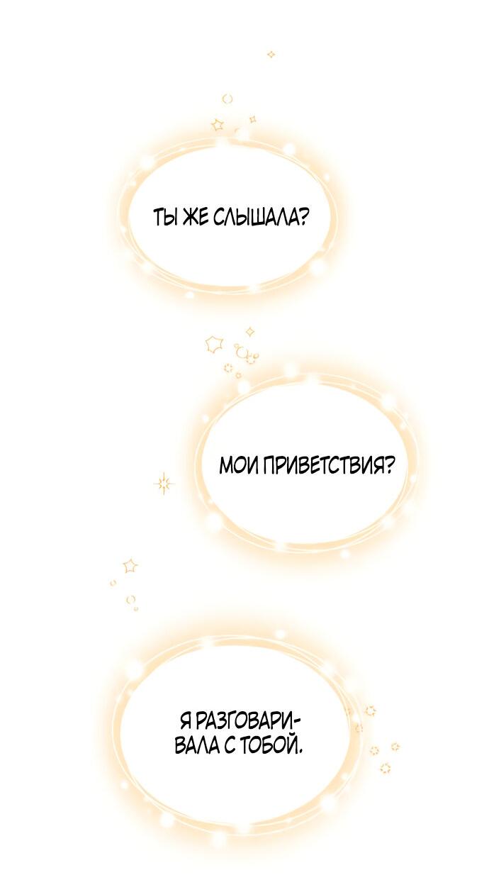 Манга Алое сердце - Глава 50 Страница 43