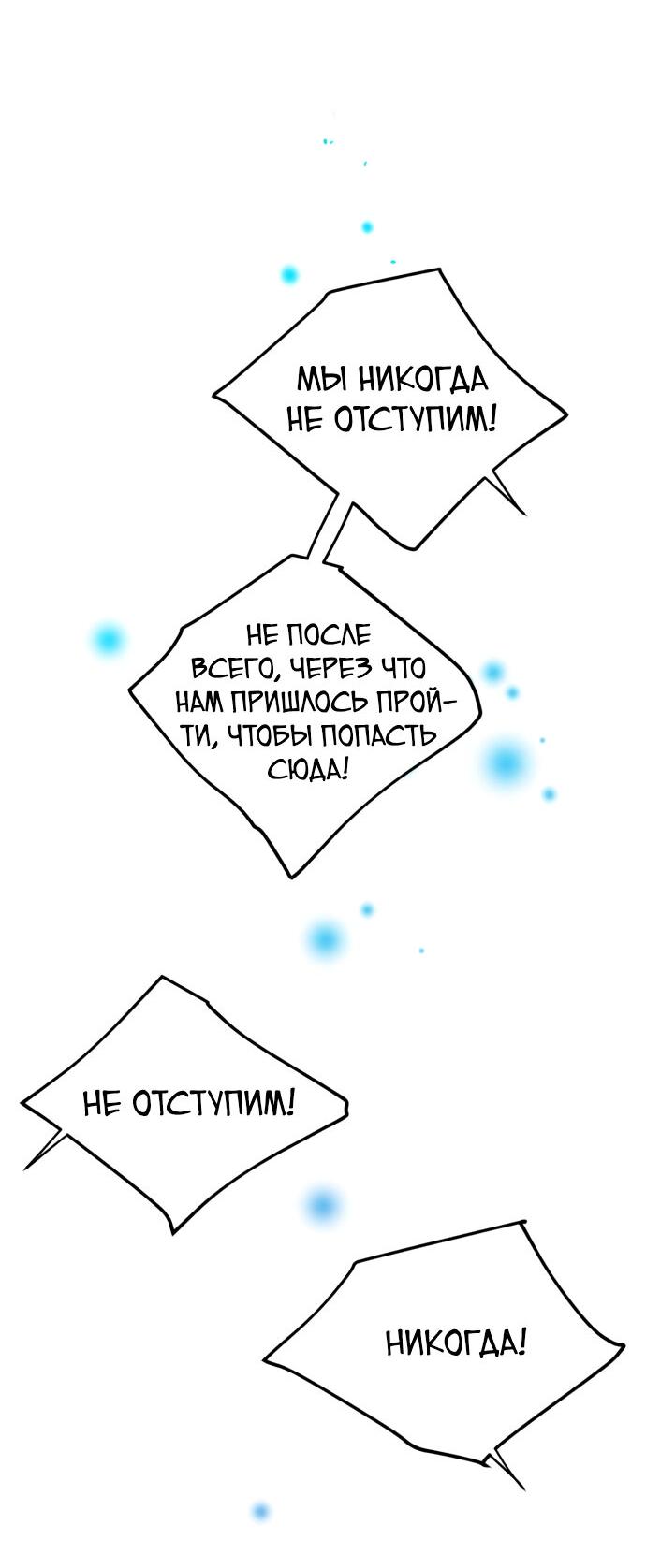 Манга Алое сердце - Глава 50 Страница 16