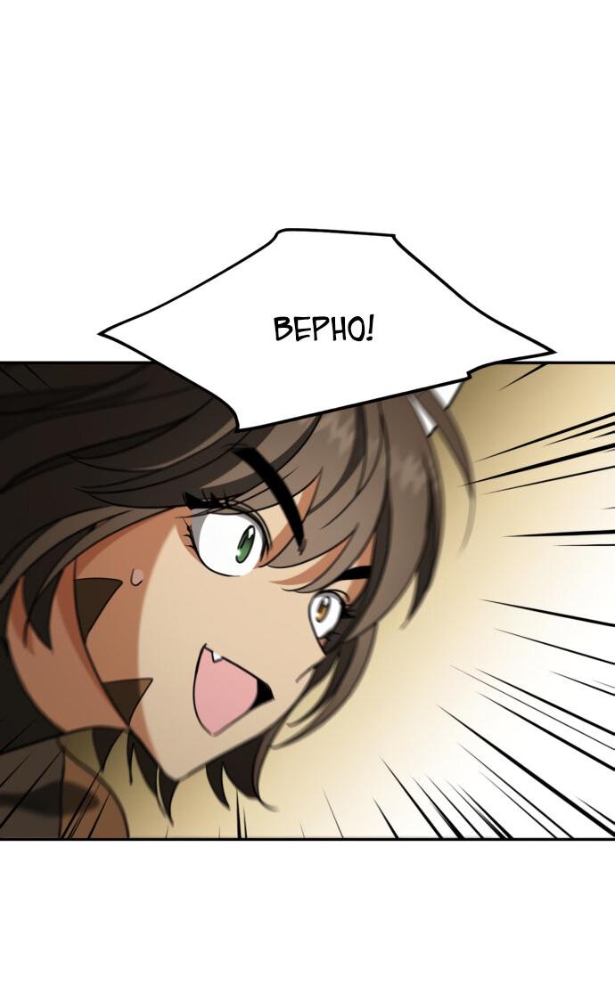 Манга Алое сердце - Глава 50 Страница 15