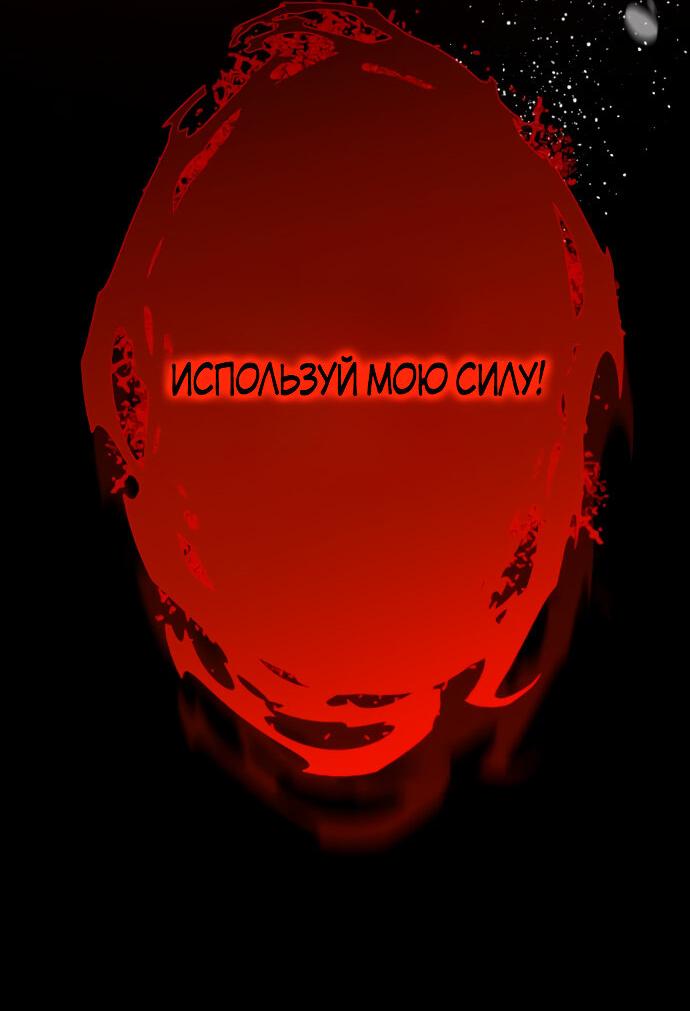 Манга Алое сердце - Глава 50 Страница 58