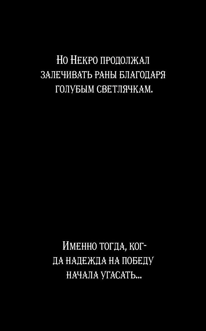 Манга Алое сердце - Глава 50 Страница 30