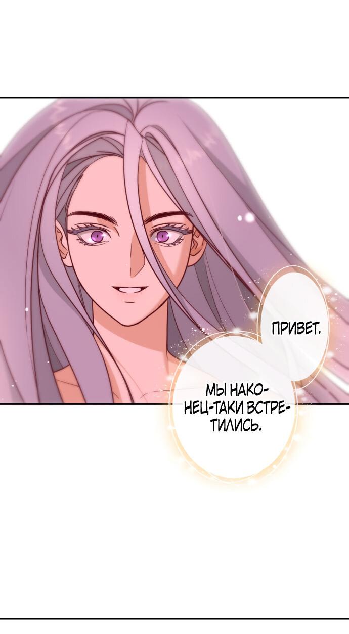 Манга Алое сердце - Глава 50 Страница 38