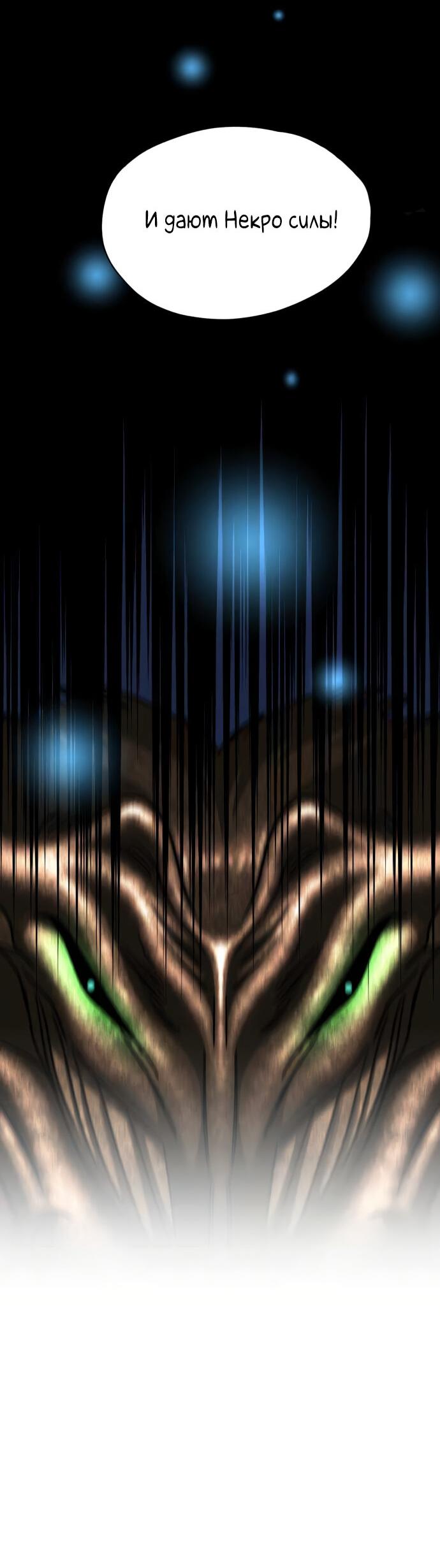 Манга Алое сердце - Глава 49 Страница 62