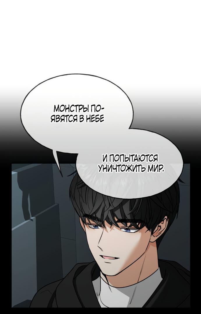 Манга Алое сердце - Глава 49 Страница 24