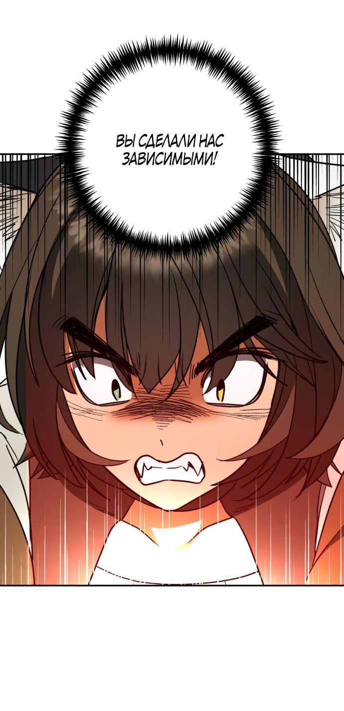 Манга Алое сердце - Глава 49 Страница 49