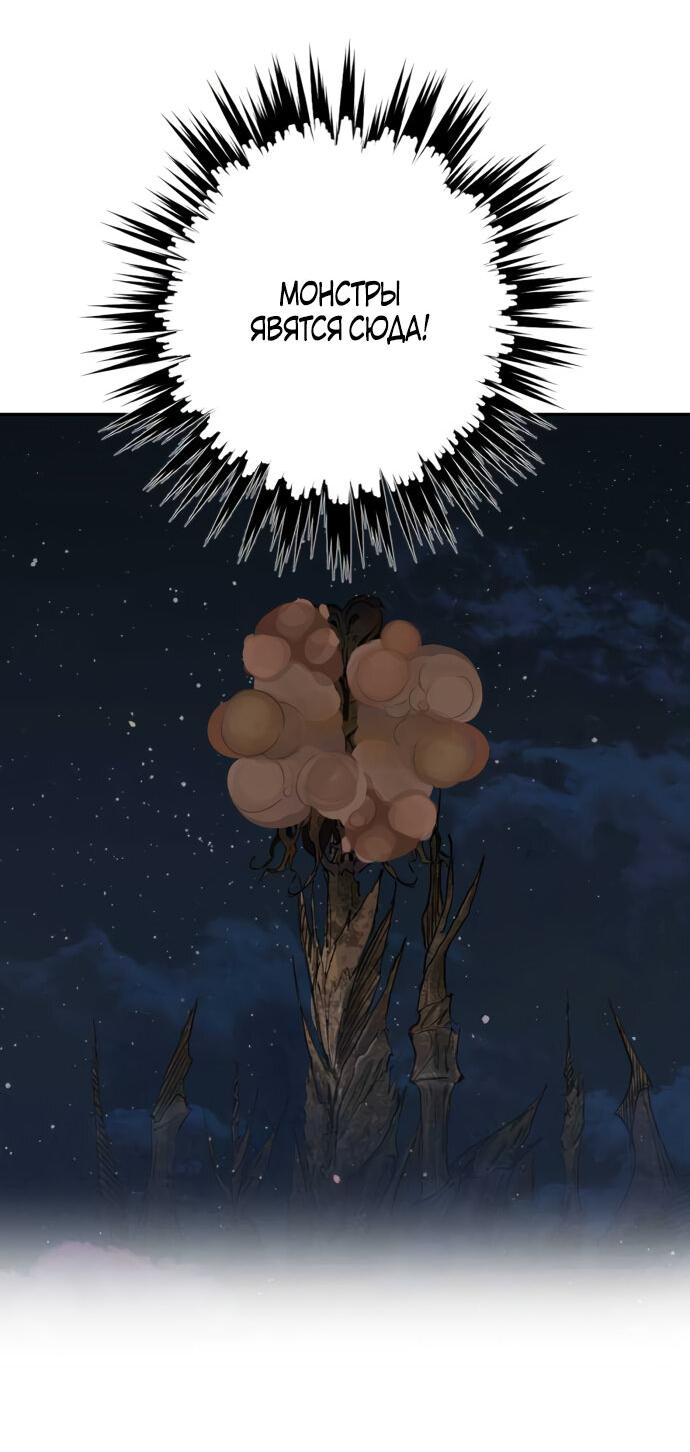 Манга Алое сердце - Глава 49 Страница 5