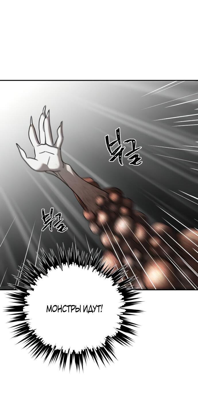 Манга Алое сердце - Глава 49 Страница 2