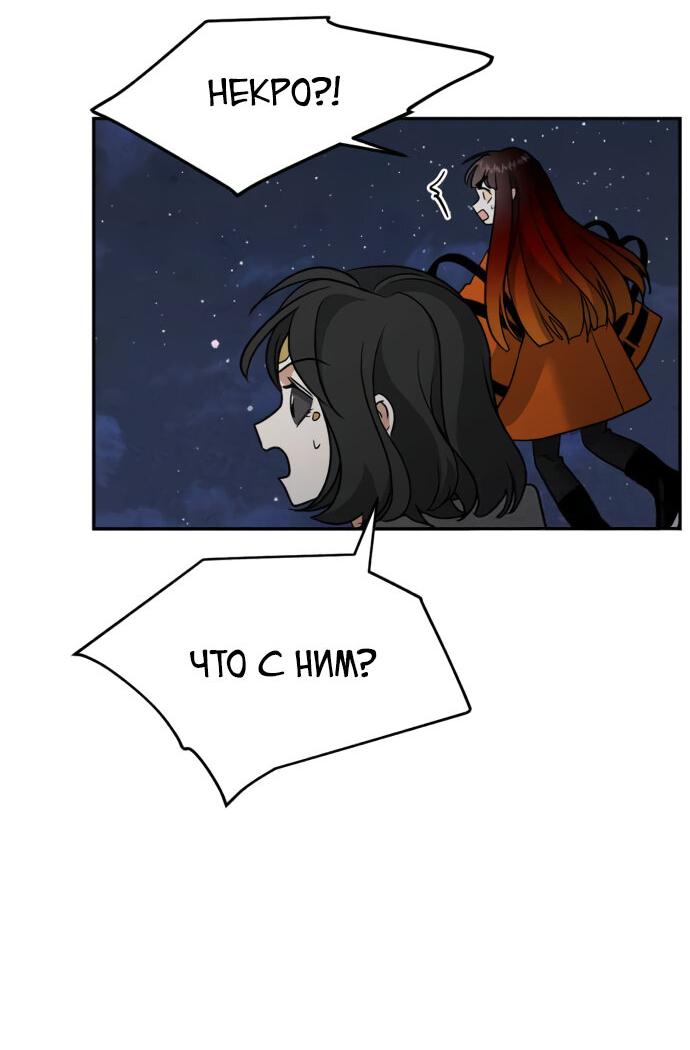 Манга Алое сердце - Глава 49 Страница 21