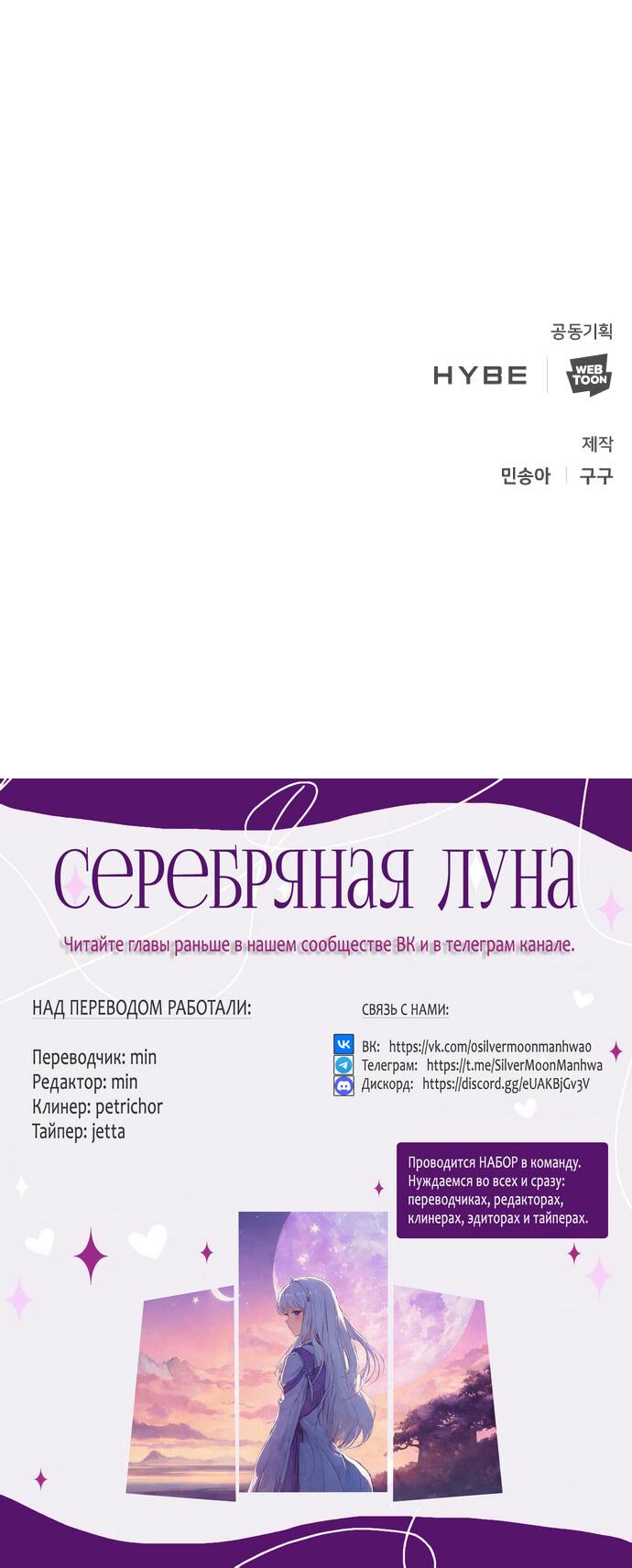 Манга Алое сердце - Глава 49 Страница 64