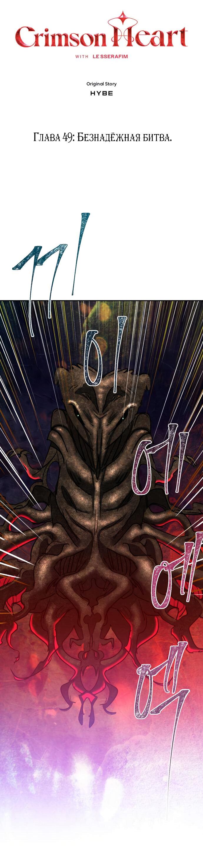 Манга Алое сердце - Глава 49 Страница 15