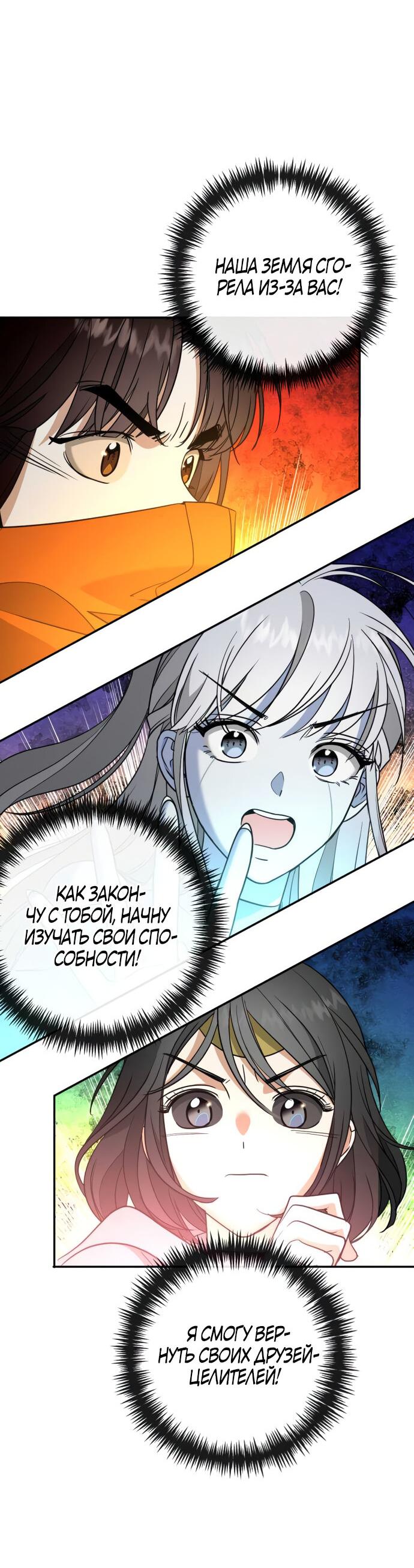 Манга Алое сердце - Глава 49 Страница 46